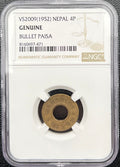 Nepal Bullet Paisa NGC