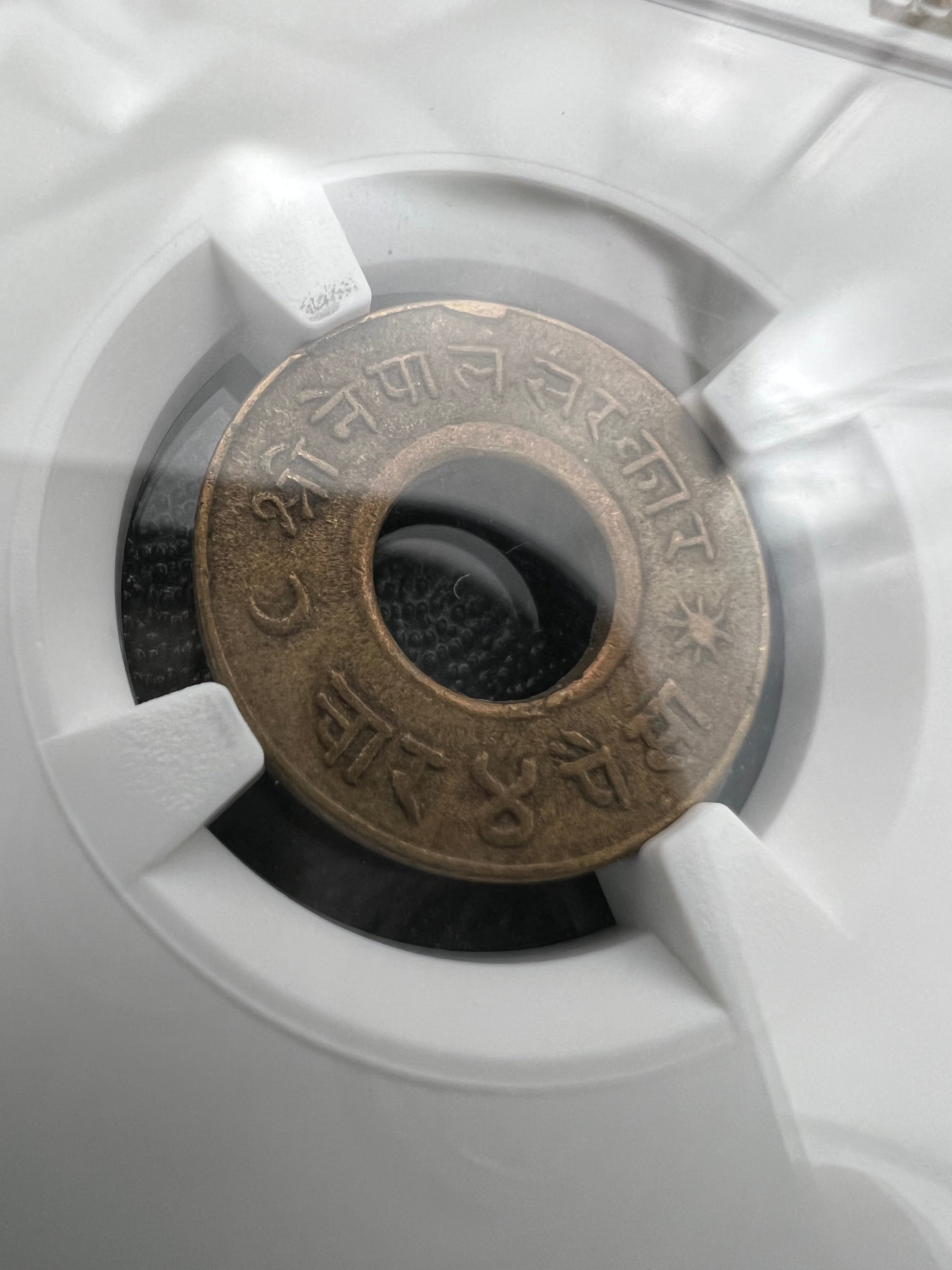 Nepal Bullet Paisa NGC