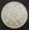 1920 1 Sen Japan