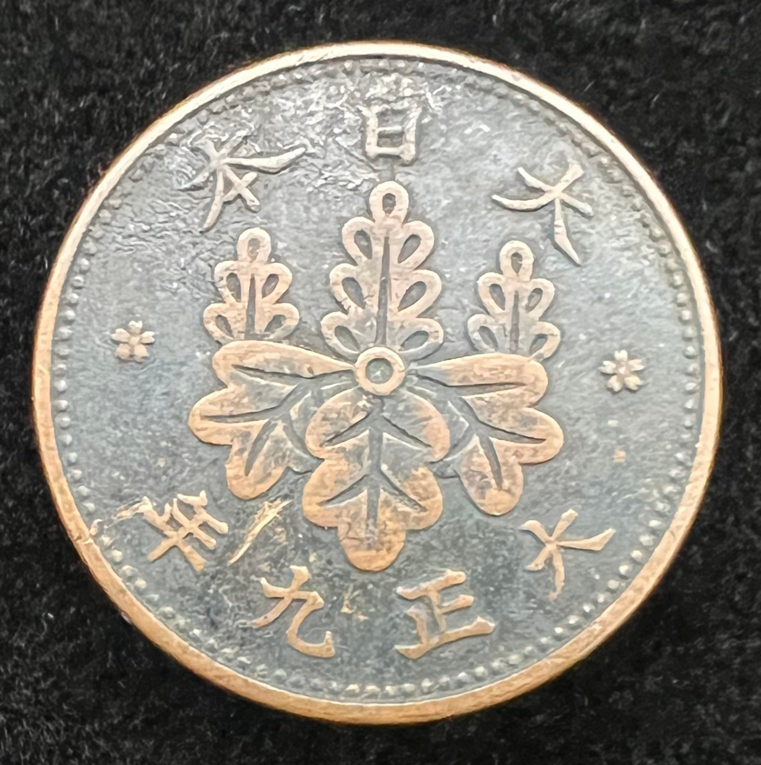 1920 1 Sen Japan