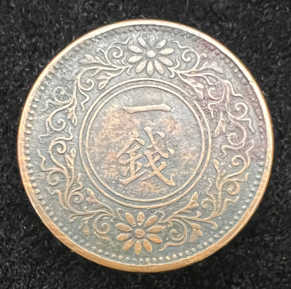 1920 1 Sen Japan