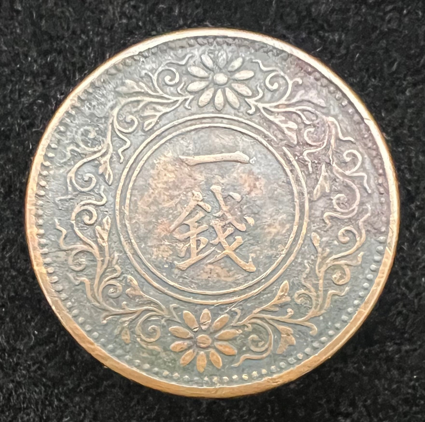 1920 1 Sen Japan
