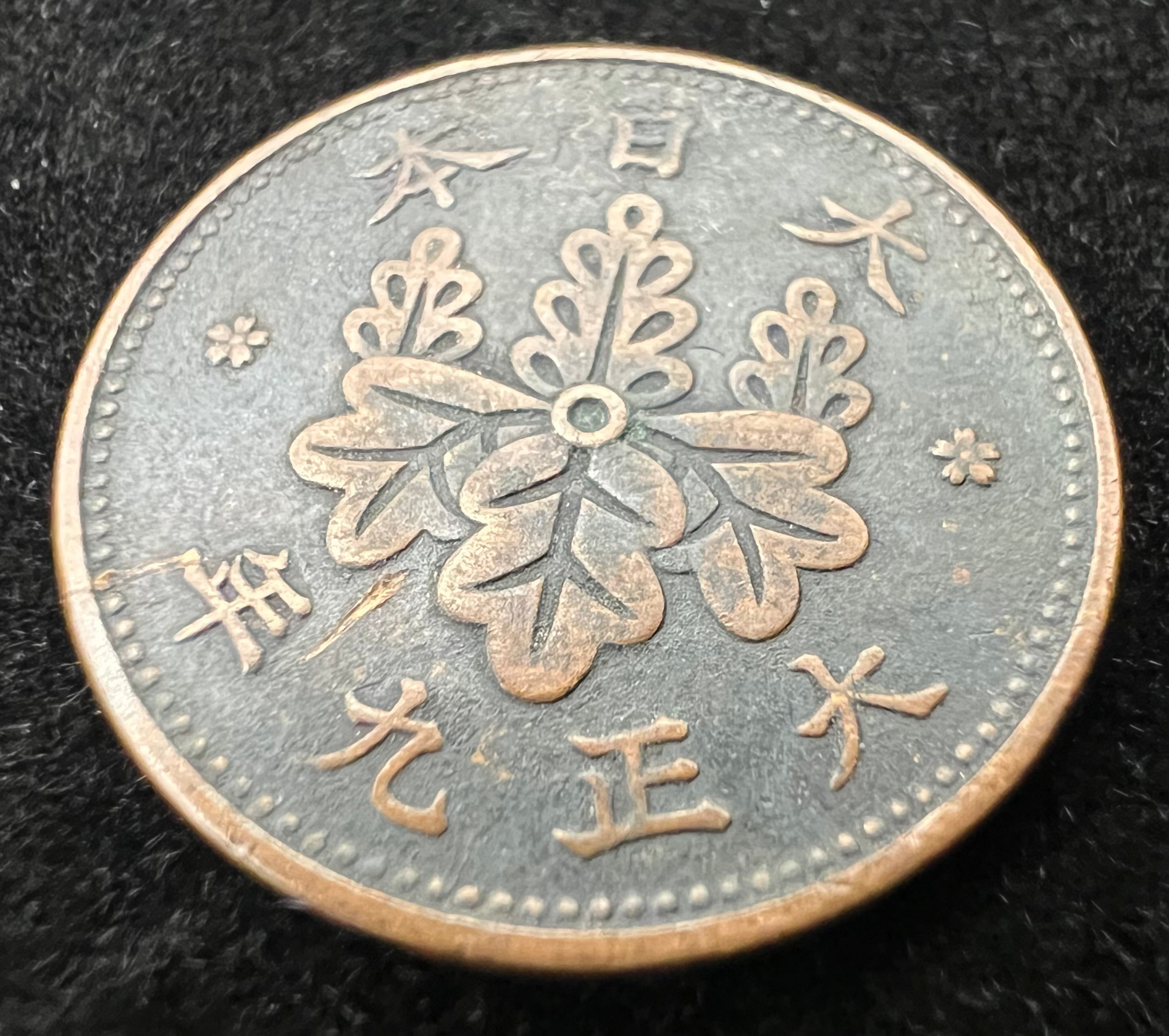 1920 1 Sen Japan