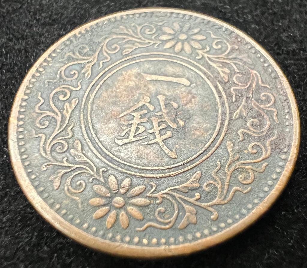 1920 1 Sen Japan