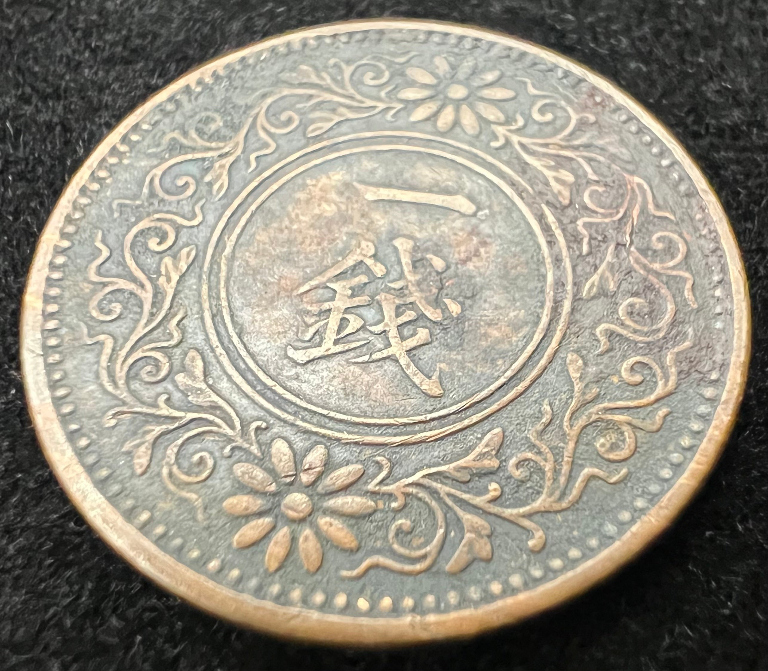 1920 1 Sen Japan