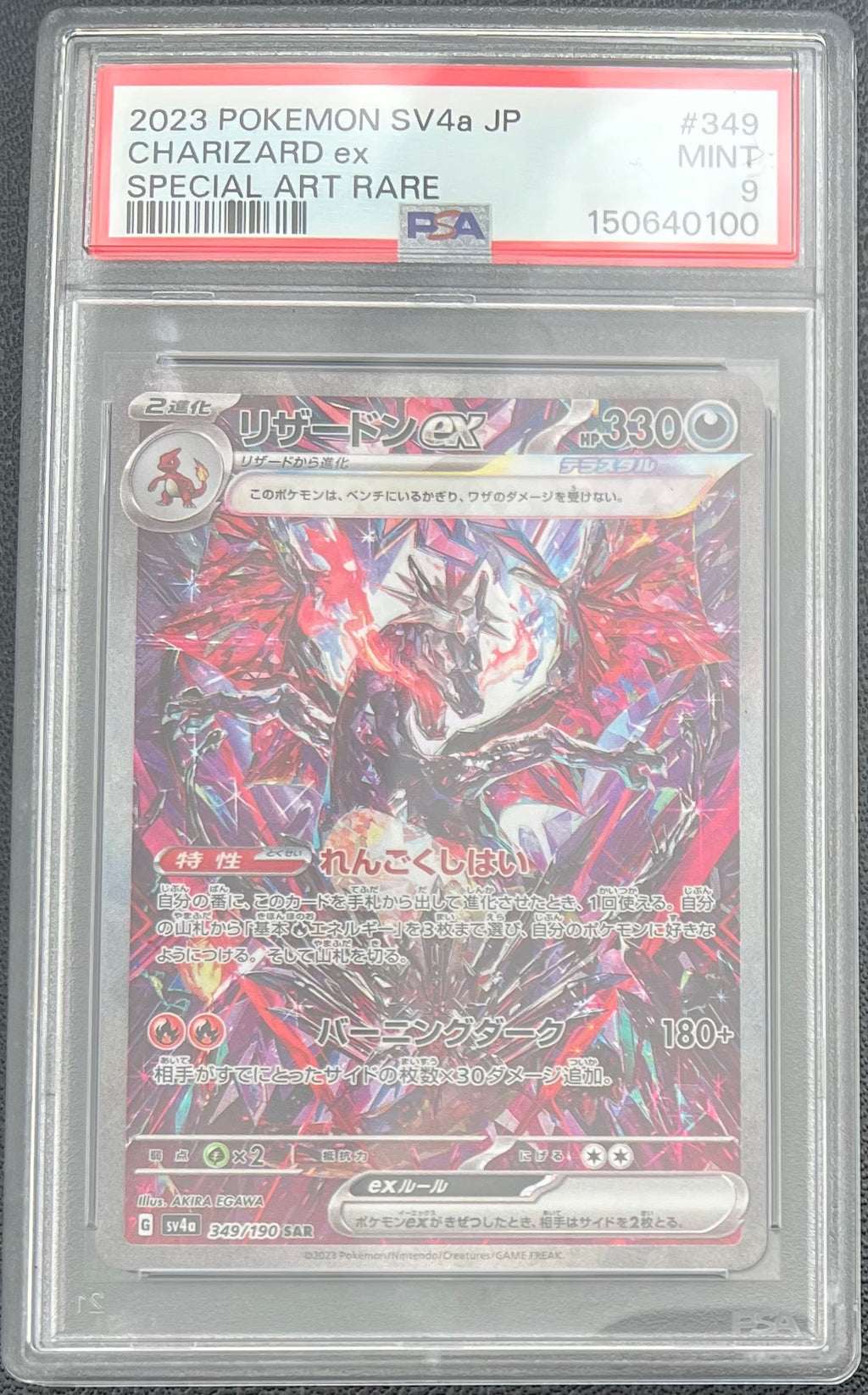 2023 Pokemon Japanese SV4A Shiny Treasure EX #349 Charizard EX Special Art Rare PSA 9