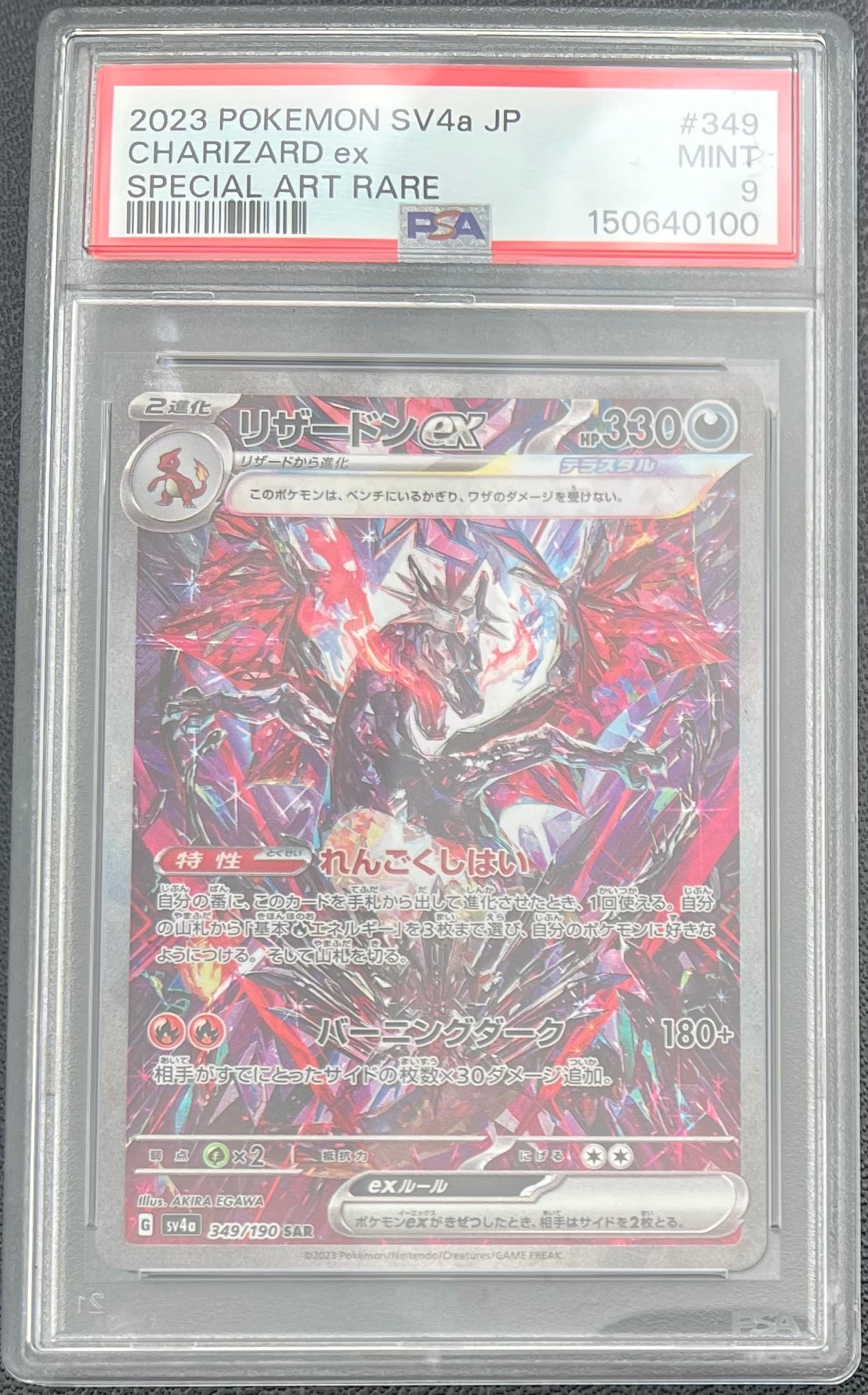 2023 Pokemon Japanese SV4A Shiny Treasure EX #349 Charizard EX Special Art Rare PSA 9