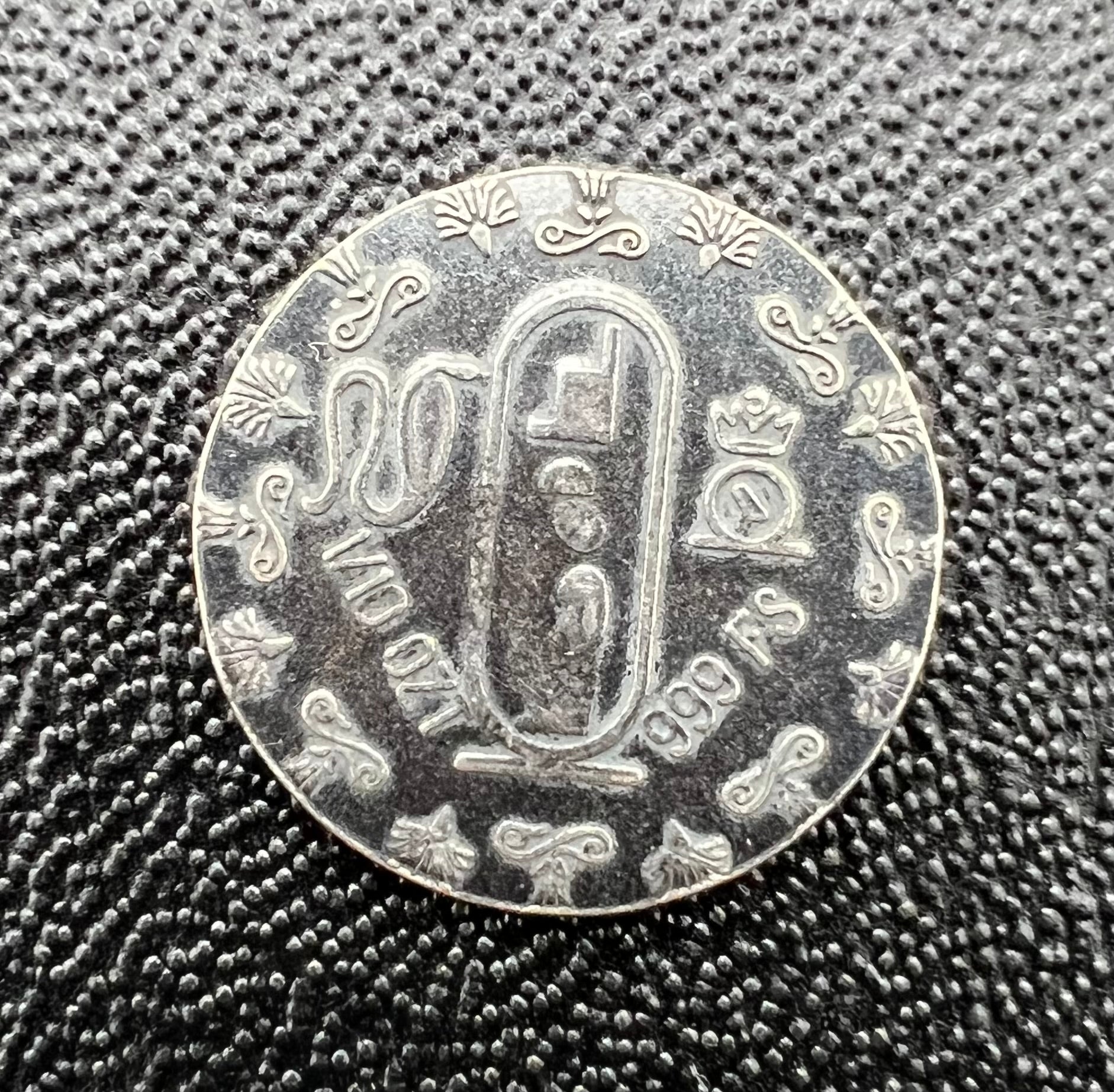 1/10th oz Egyptian Silver